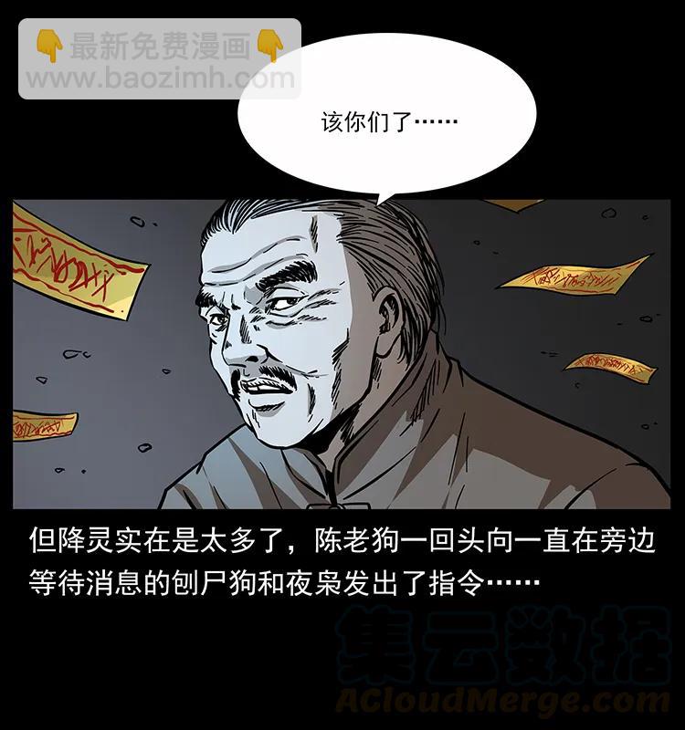 🍜幽冥诡匠 179 龙家的实力 第25页