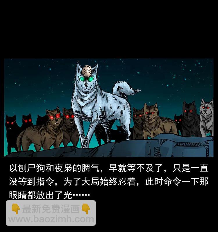 🍜幽冥诡匠 179 龙家的实力 第26页