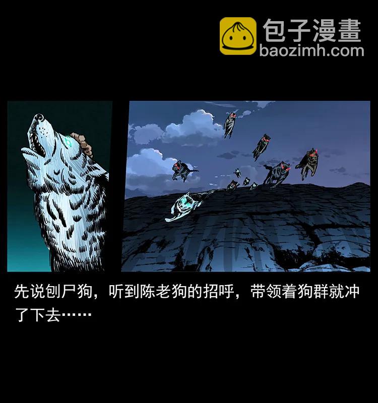 🍜幽冥诡匠 179 龙家的实力 第27页