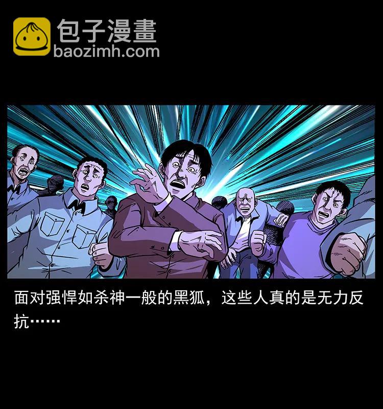 🍜幽冥诡匠 179 龙家的实力 第3页
