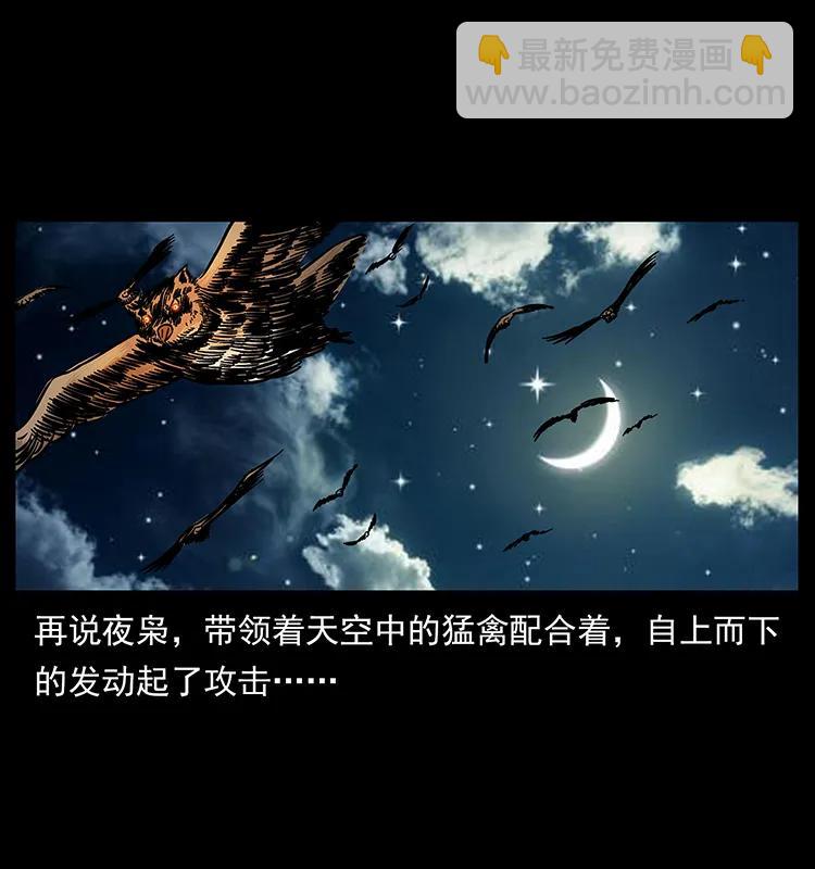 🍜幽冥诡匠 179 龙家的实力 第31页