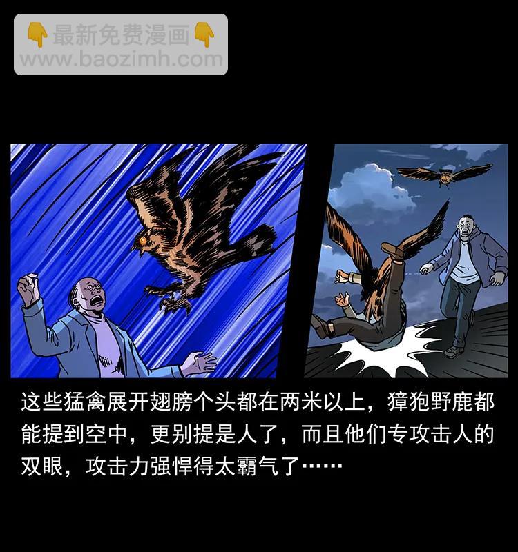 🍜幽冥诡匠 179 龙家的实力 第32页