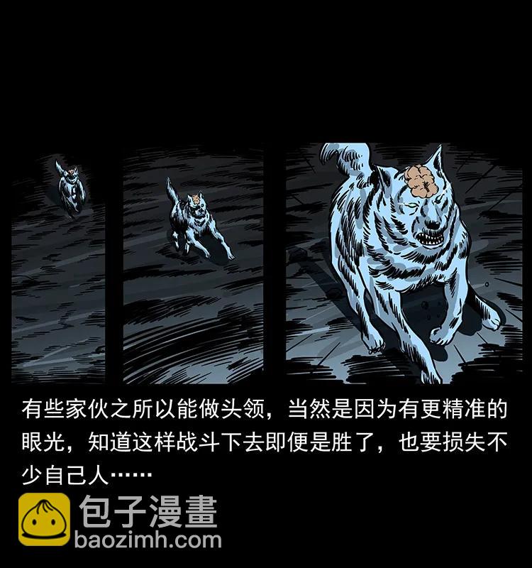 🍜幽冥诡匠 179 龙家的实力 第34页