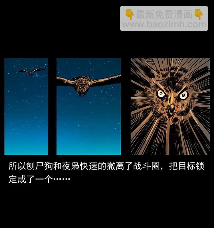 🍜幽冥诡匠 179 龙家的实力 第35页