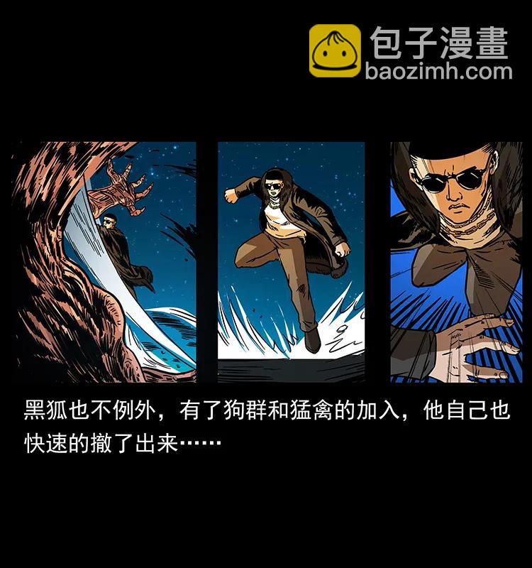 🍜幽冥诡匠 179 龙家的实力 第36页