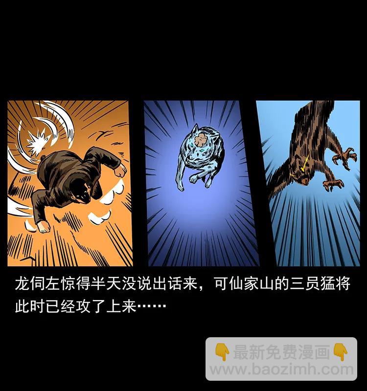 🍜幽冥诡匠 179 龙家的实力 第40页