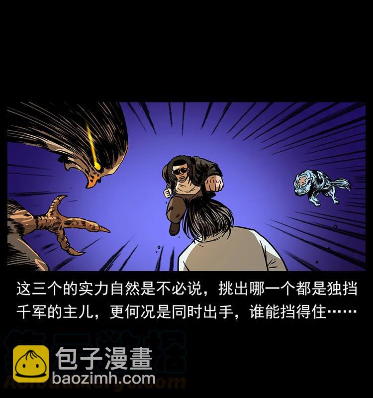 🍜幽冥诡匠 179 龙家的实力 第41页