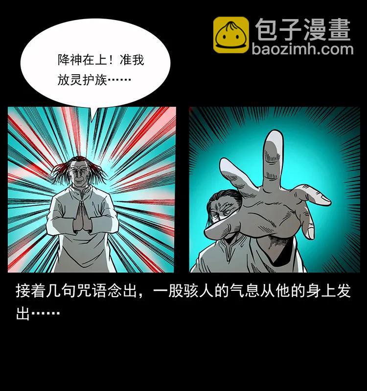 🍜幽冥诡匠 179 龙家的实力 第44页