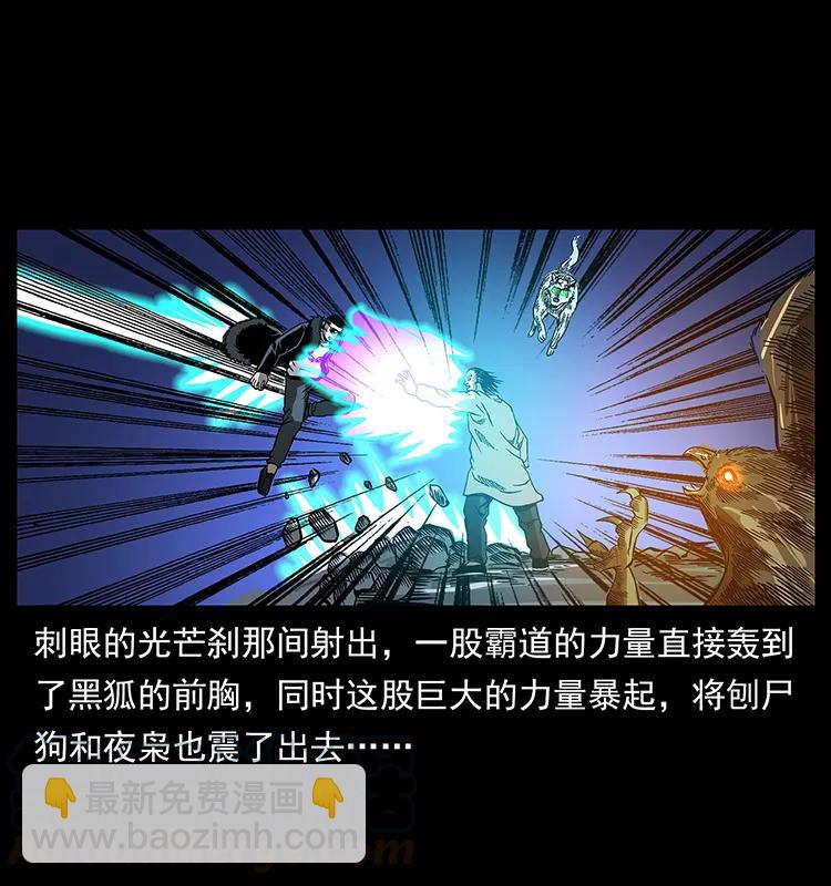 🍜幽冥诡匠 179 龙家的实力 第45页