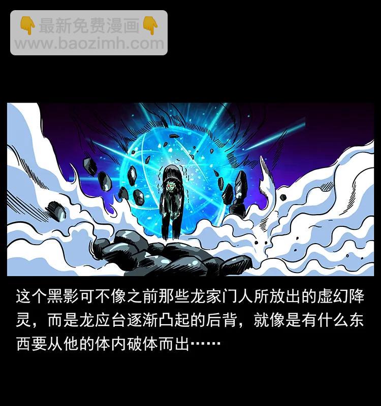 🍜幽冥诡匠 179 龙家的实力 第48页