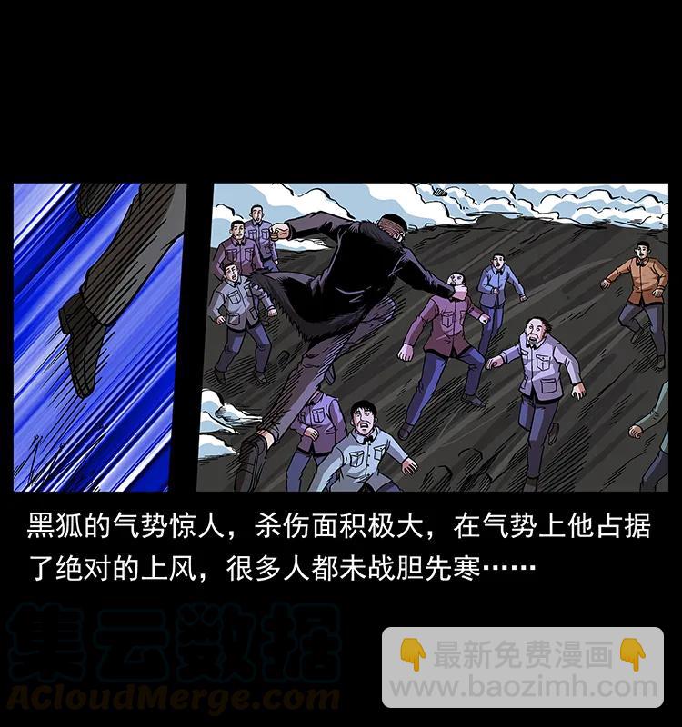 🍜幽冥诡匠 179 龙家的实力 第5页