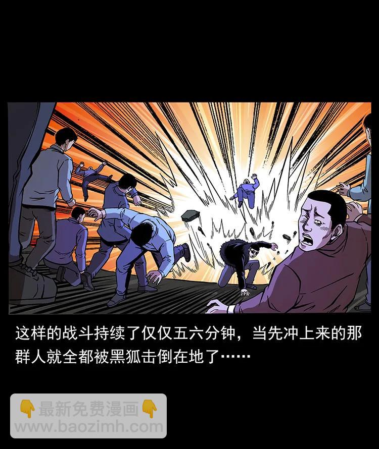 🍜幽冥诡匠 179 龙家的实力 第6页