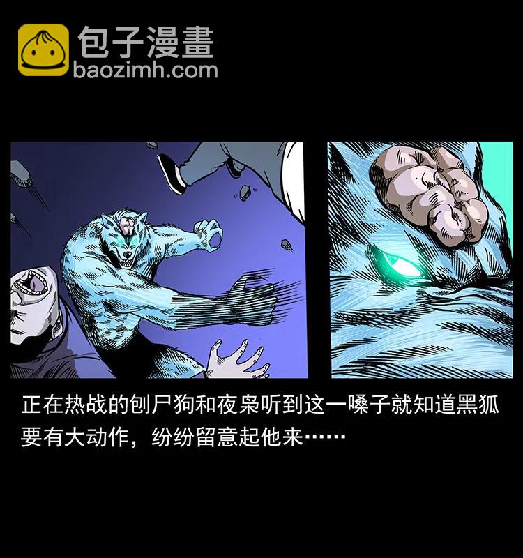 🍜幽冥诡匠 181 龙家人初现 第10页