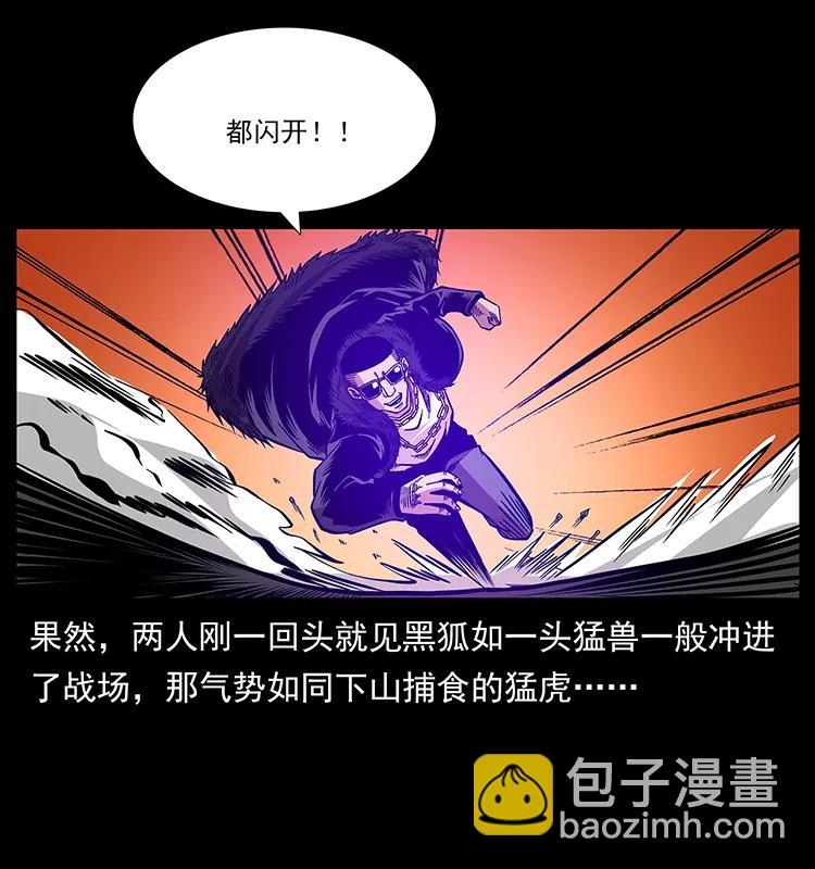 🍜幽冥诡匠 181 龙家人初现 第11页