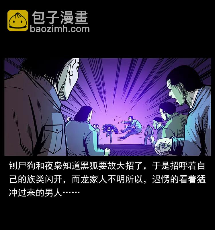 🍜幽冥诡匠 181 龙家人初现 第12页