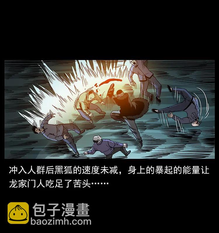 🍜幽冥诡匠 181 龙家人初现 第14页