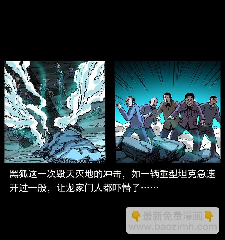 🍜幽冥诡匠 181 龙家人初现 第16页