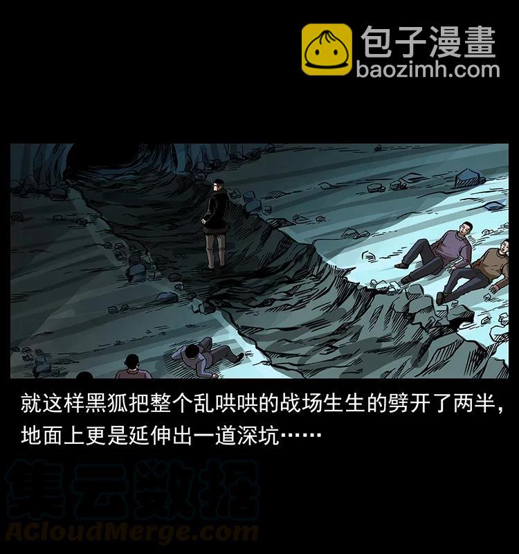 🍜幽冥诡匠 181 龙家人初现 第17页