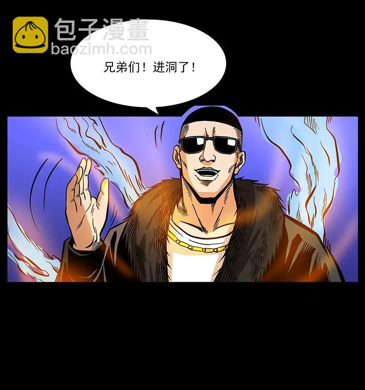 🍜幽冥诡匠 181 龙家人初现 第18页