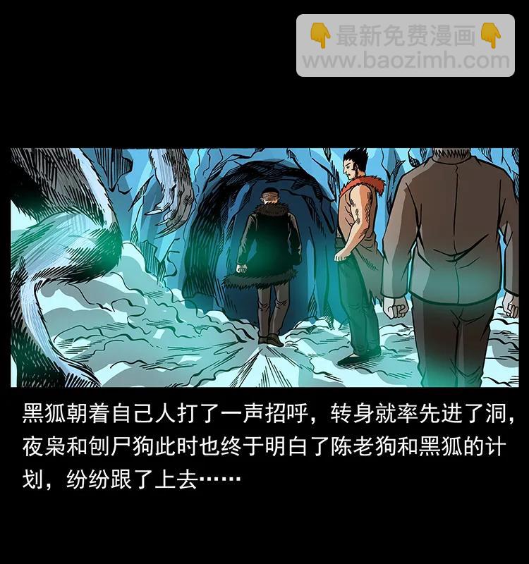 🍜幽冥诡匠 181 龙家人初现 第19页