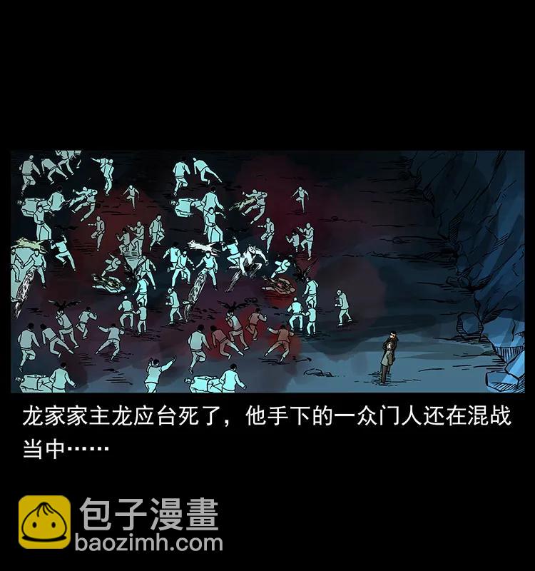🍜幽冥诡匠 181 龙家人初现 第2页