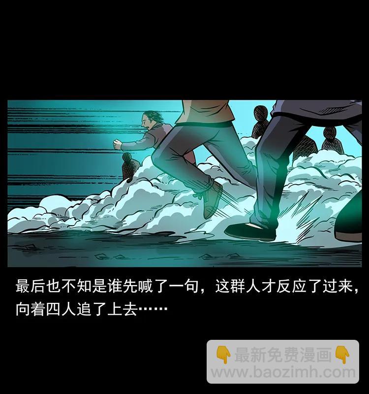 🍜幽冥诡匠 181 龙家人初现 第22页