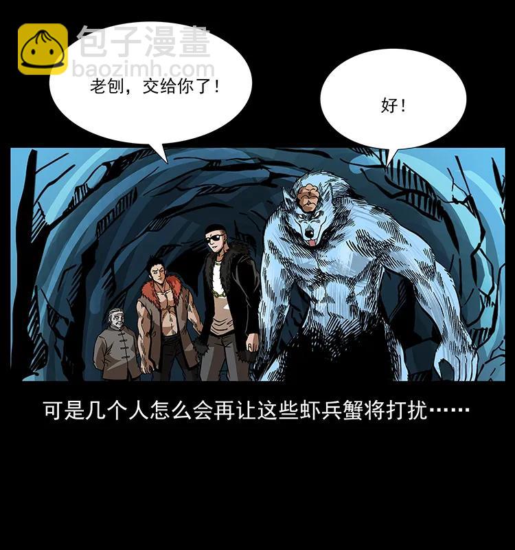🍜幽冥诡匠 181 龙家人初现 第23页