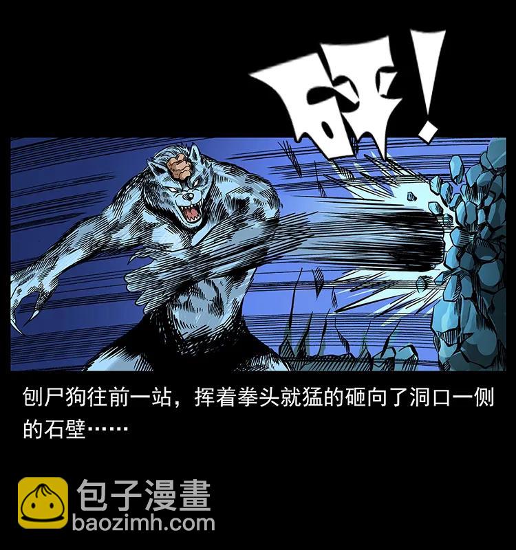 🍜幽冥诡匠 181 龙家人初现 第24页