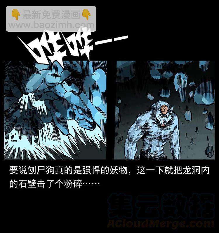 🍜幽冥诡匠 181 龙家人初现 第25页
