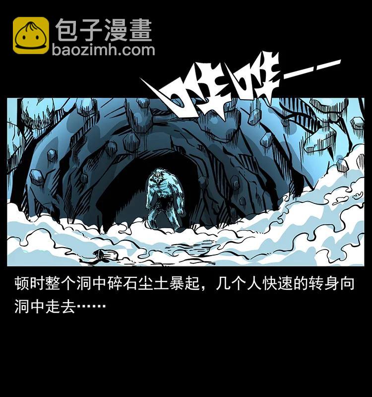 🍜幽冥诡匠 181 龙家人初现 第26页
