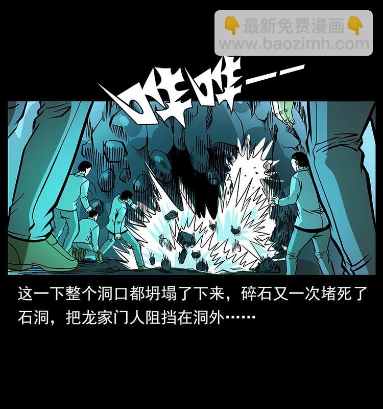 🍜幽冥诡匠 181 龙家人初现 第27页