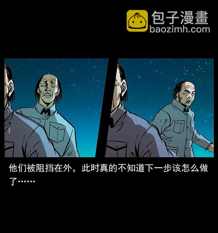 🍜幽冥诡匠 181 龙家人初现 第30页