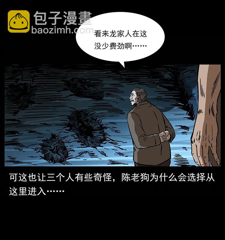 🍜幽冥诡匠 181 龙家人初现 第36页
