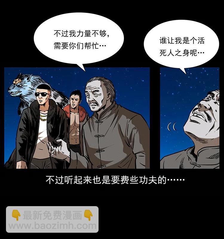 🍜幽冥诡匠 181 龙家人初现 第38页