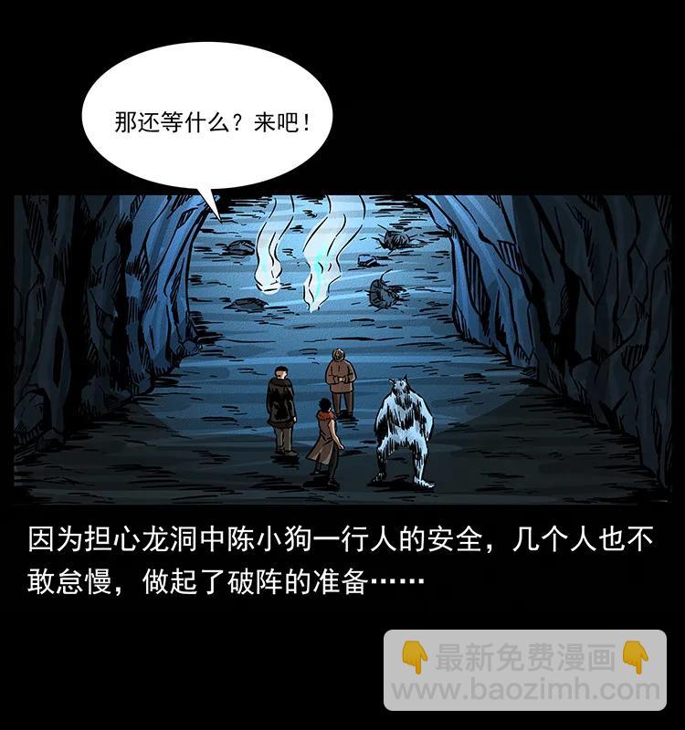 🍜幽冥诡匠 181 龙家人初现 第39页