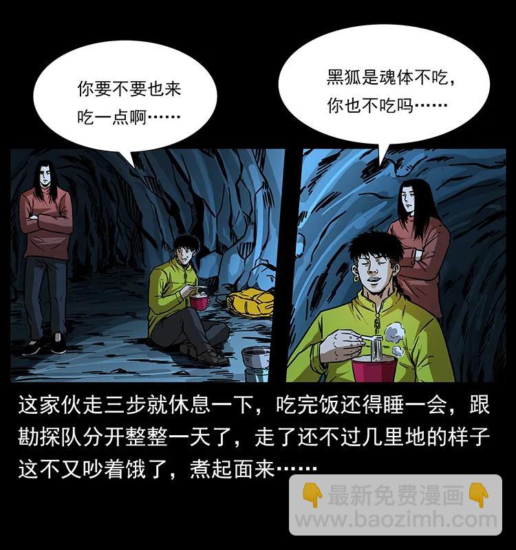🍜幽冥诡匠 181 龙家人初现 第42页