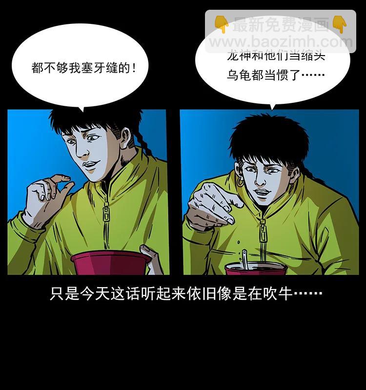 🍜幽冥诡匠 181 龙家人初现 第46页