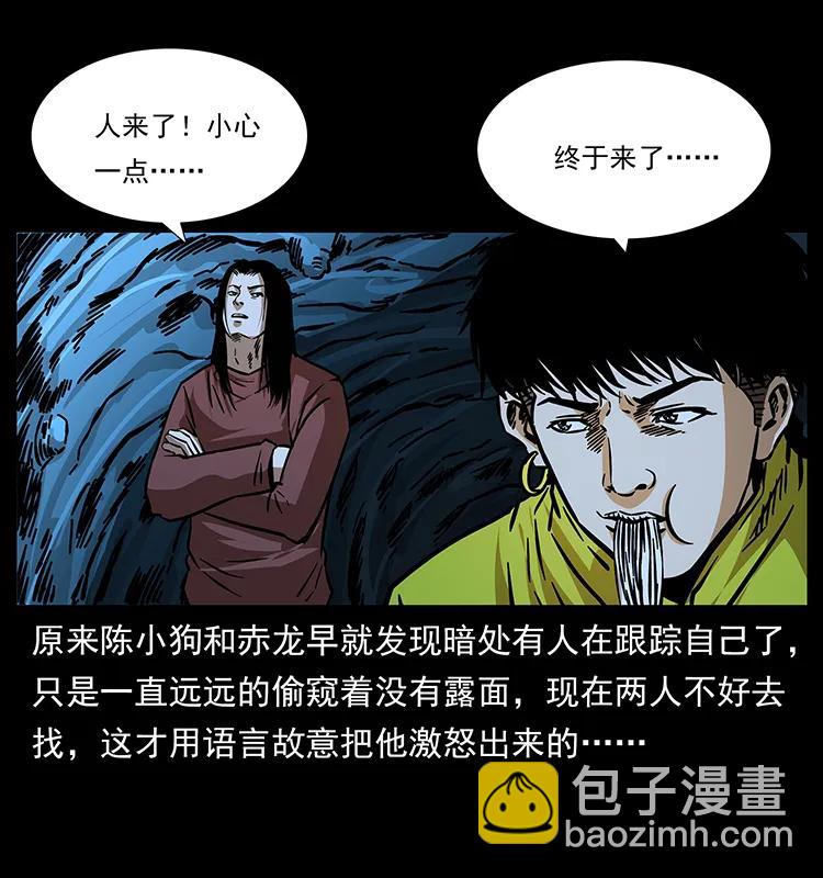 🍜幽冥诡匠 181 龙家人初现 第47页