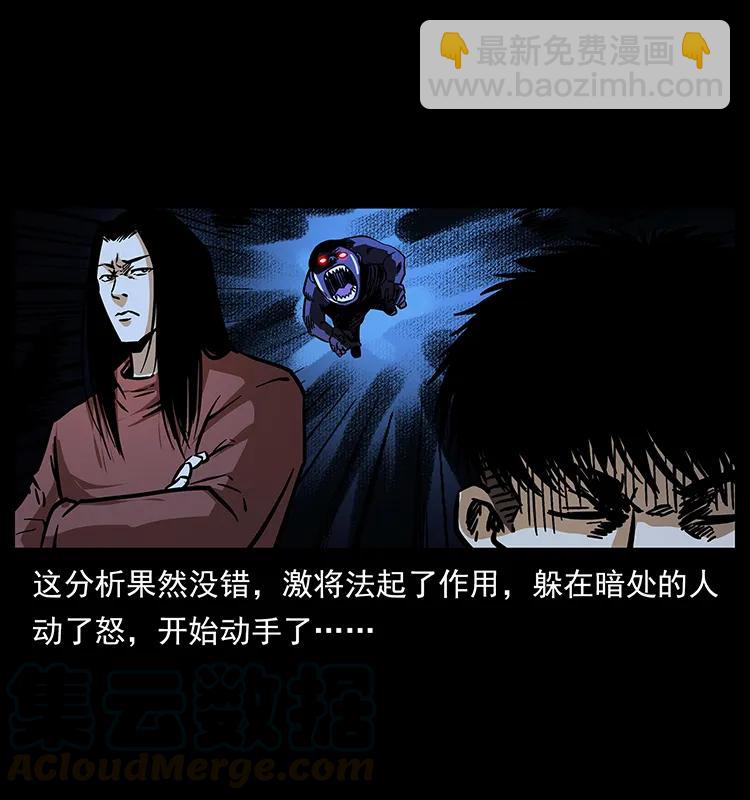 🍜幽冥诡匠 181 龙家人初现 第49页