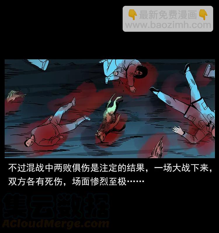 🍜幽冥诡匠 181 龙家人初现 第5页