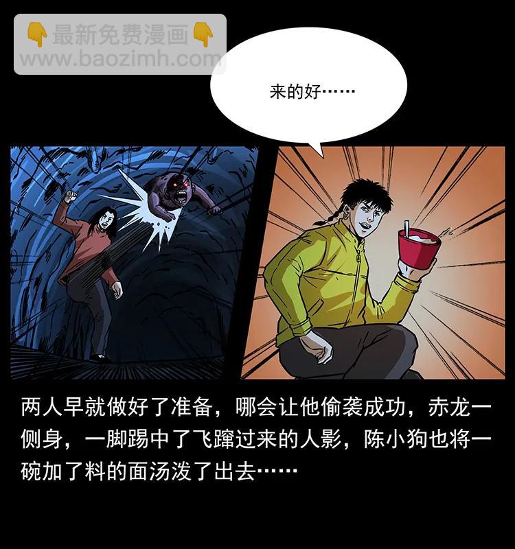 🍜幽冥诡匠 181 龙家人初现 第50页