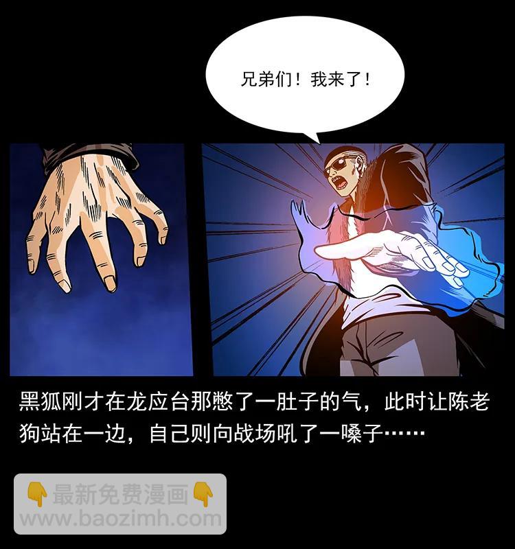 🍜幽冥诡匠 181 龙家人初现 第8页