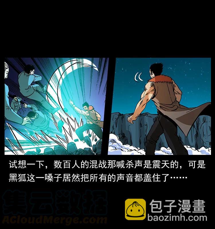 🍜幽冥诡匠 181 龙家人初现 第9页