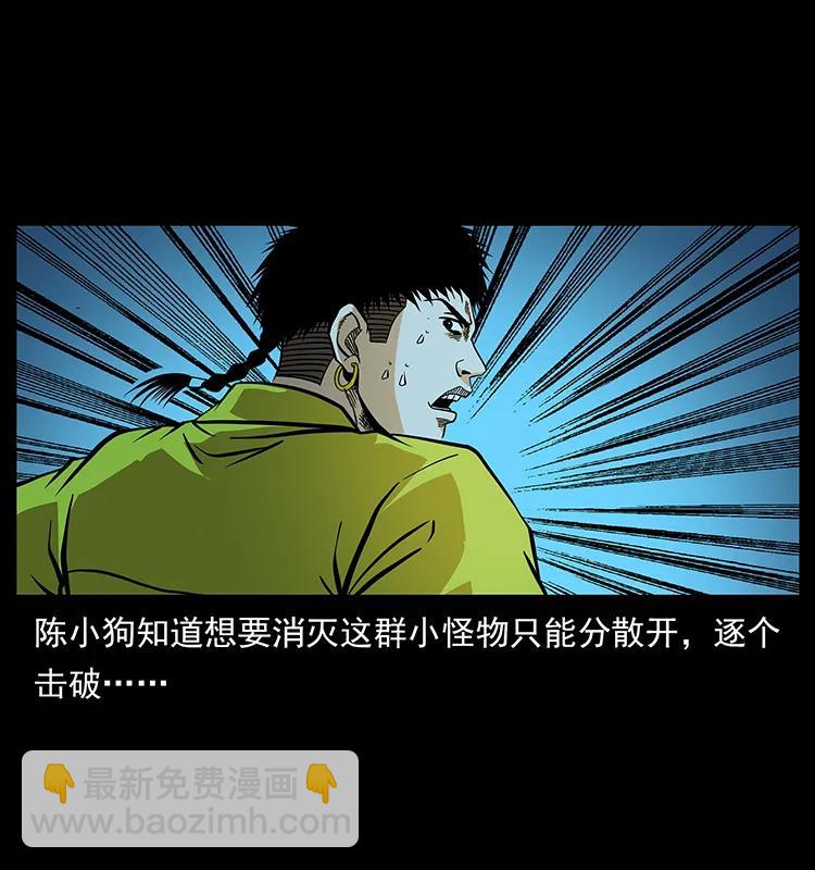🍜幽冥诡匠 183 新的敌人 第10页