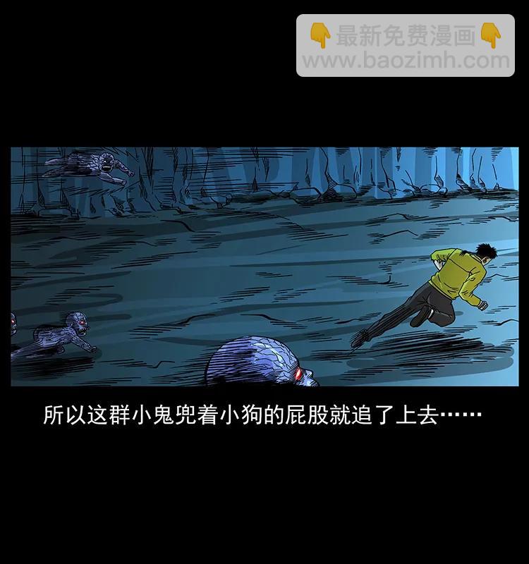 🍜幽冥诡匠 183 新的敌人 第12页