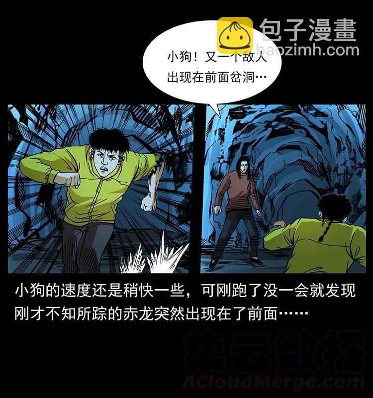 🍜幽冥诡匠 183 新的敌人 第13页