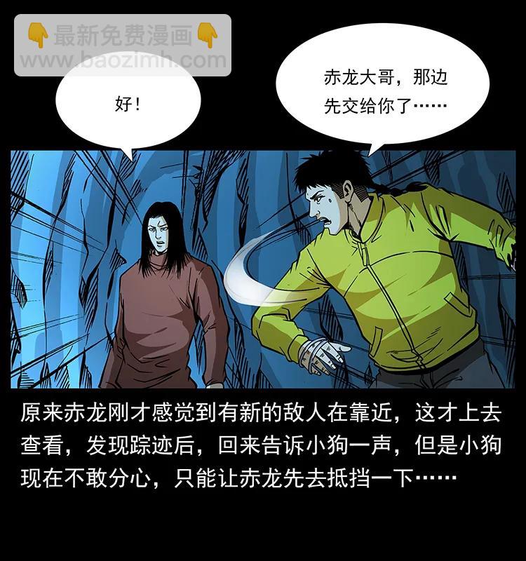 🍜幽冥诡匠 183 新的敌人 第14页