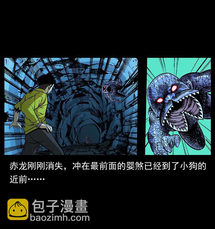 🍜幽冥诡匠 183 新的敌人 第15页