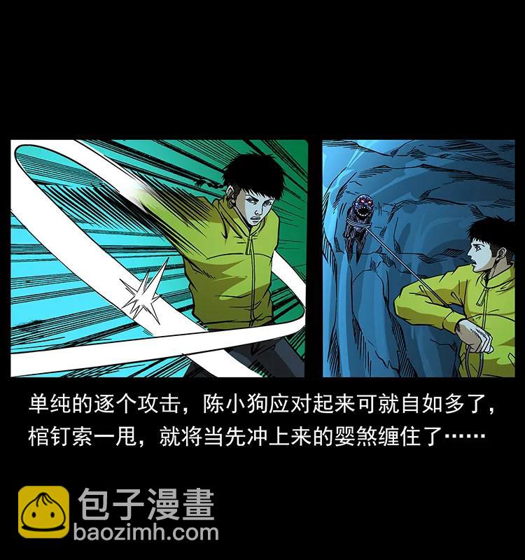 🍜幽冥诡匠 183 新的敌人 第16页