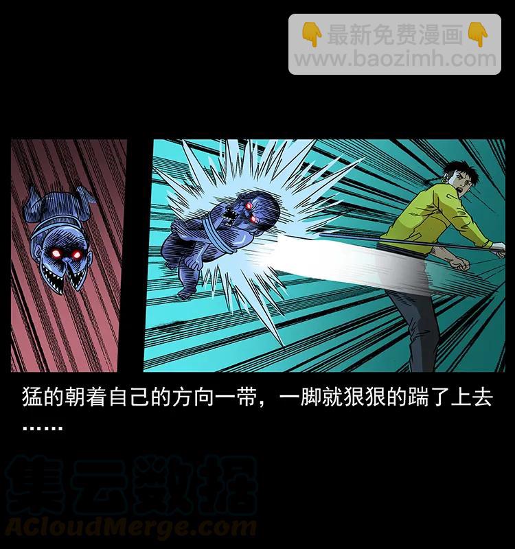 🍜幽冥诡匠 183 新的敌人 第17页